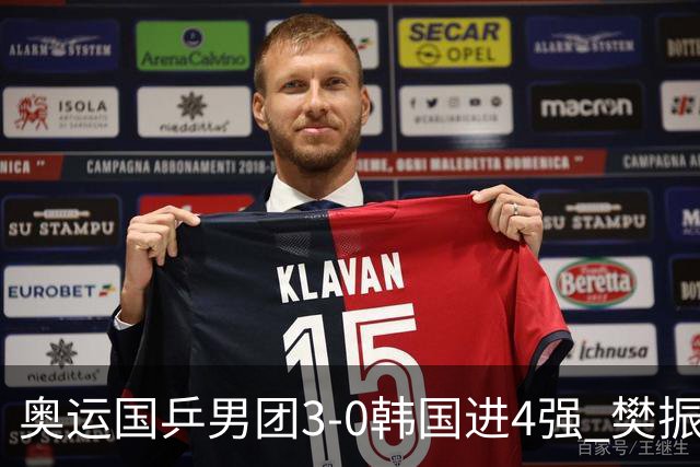 奥运国乒男团3-0韩国进4强 樊振东王楚钦各丢1局